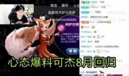 可杰以前的爆料是谁啊视频,可杰昔日爆料主角，是谁引发热议？