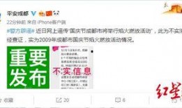 成都爆料 辟谣视频,揭秘网络谣言真相